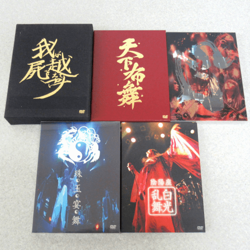 初回盤 DVD 5枚セット/天下布舞/白光乱舞/珠玉宴舞/龍凰輪舞/我屍越行