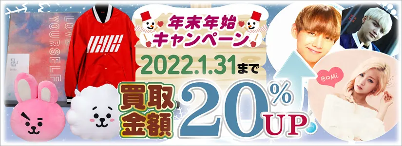 東方神起 グッズ買取価格表 良盤ディスク