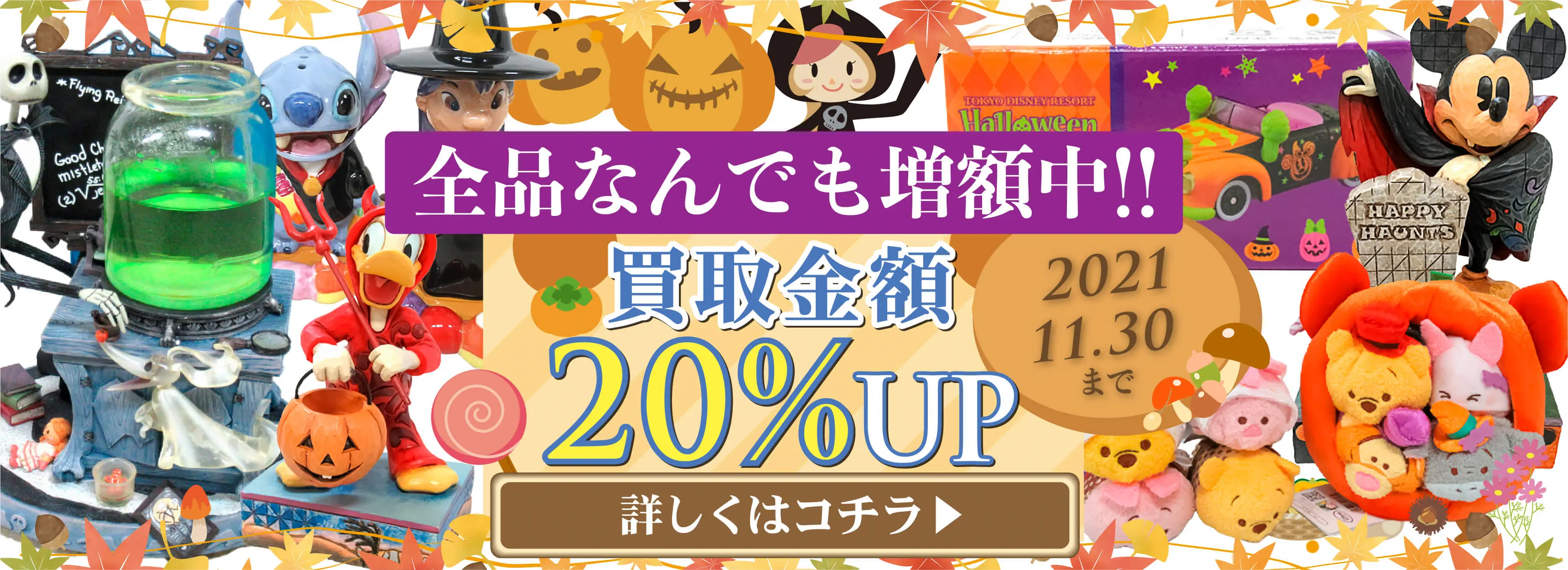ディズニーグッズ 買取価格表 三月うさぎの森 良盤ディスク ディズニーグッズ 買取価格表 三月うさぎの森 良盤ディスク