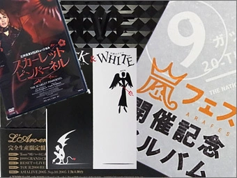 買取アイテム DVD Blu-ray CD買取