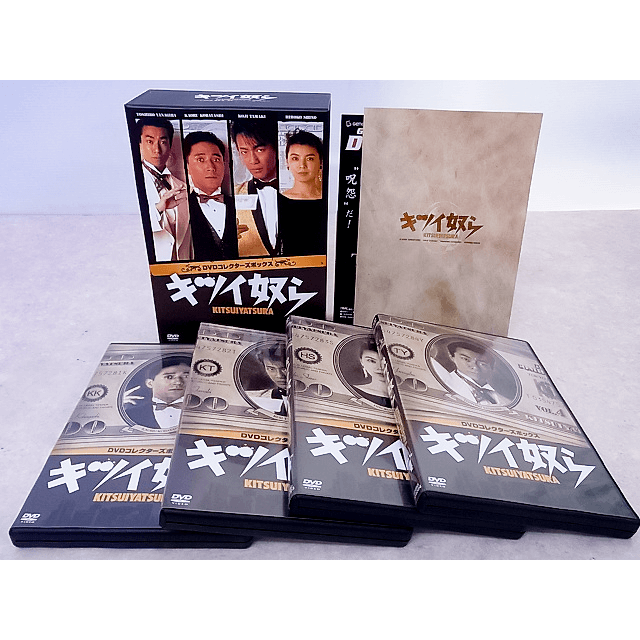 キツイ奴ら DVDコレクターズBOX 全4枚組