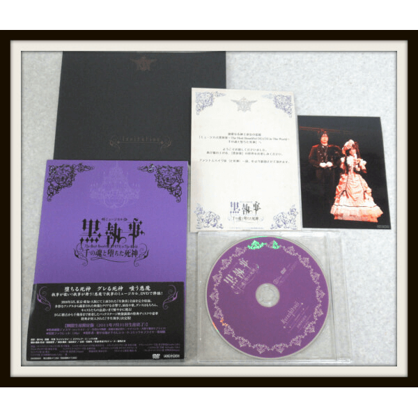 【Blu-ray】ミュージカル 黒執事 The Most Beautiful DEATH in The World千の魂と堕ちた死神 アニメイト限定版 パンフ2冊付