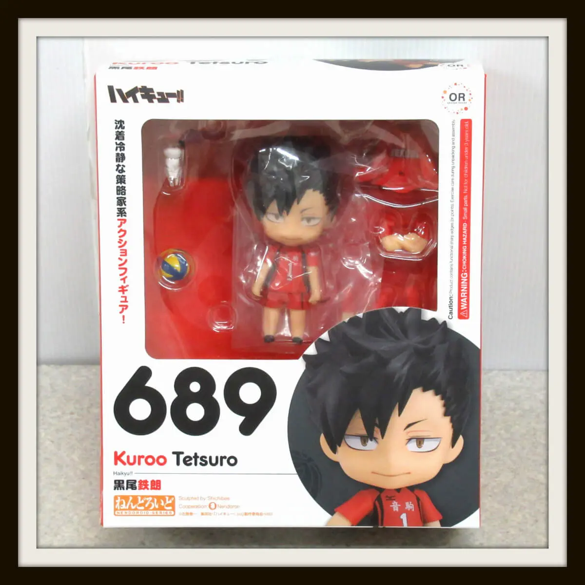 ねんどろいど 689 ハイキュー!! 黒尾鉄朗 フィギュア グッドスマイルカンパニー