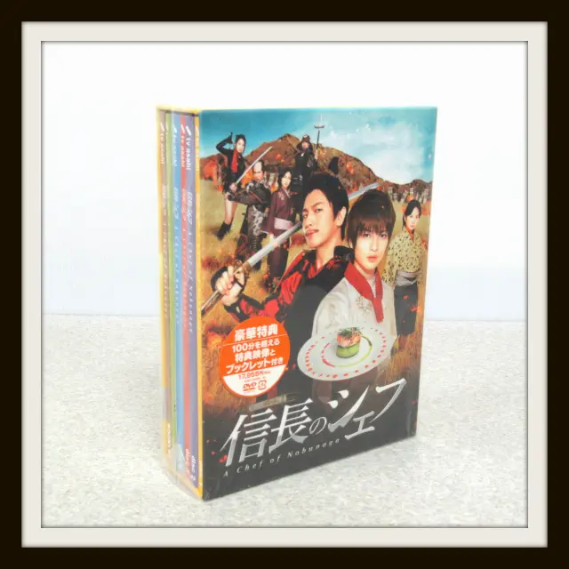 信長のシェフ DVD-BOX