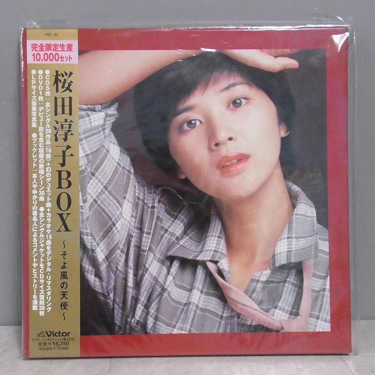 桜田淳子 BOX ~そよ風の天使~ CD5枚+DVD1枚 完全限定生産