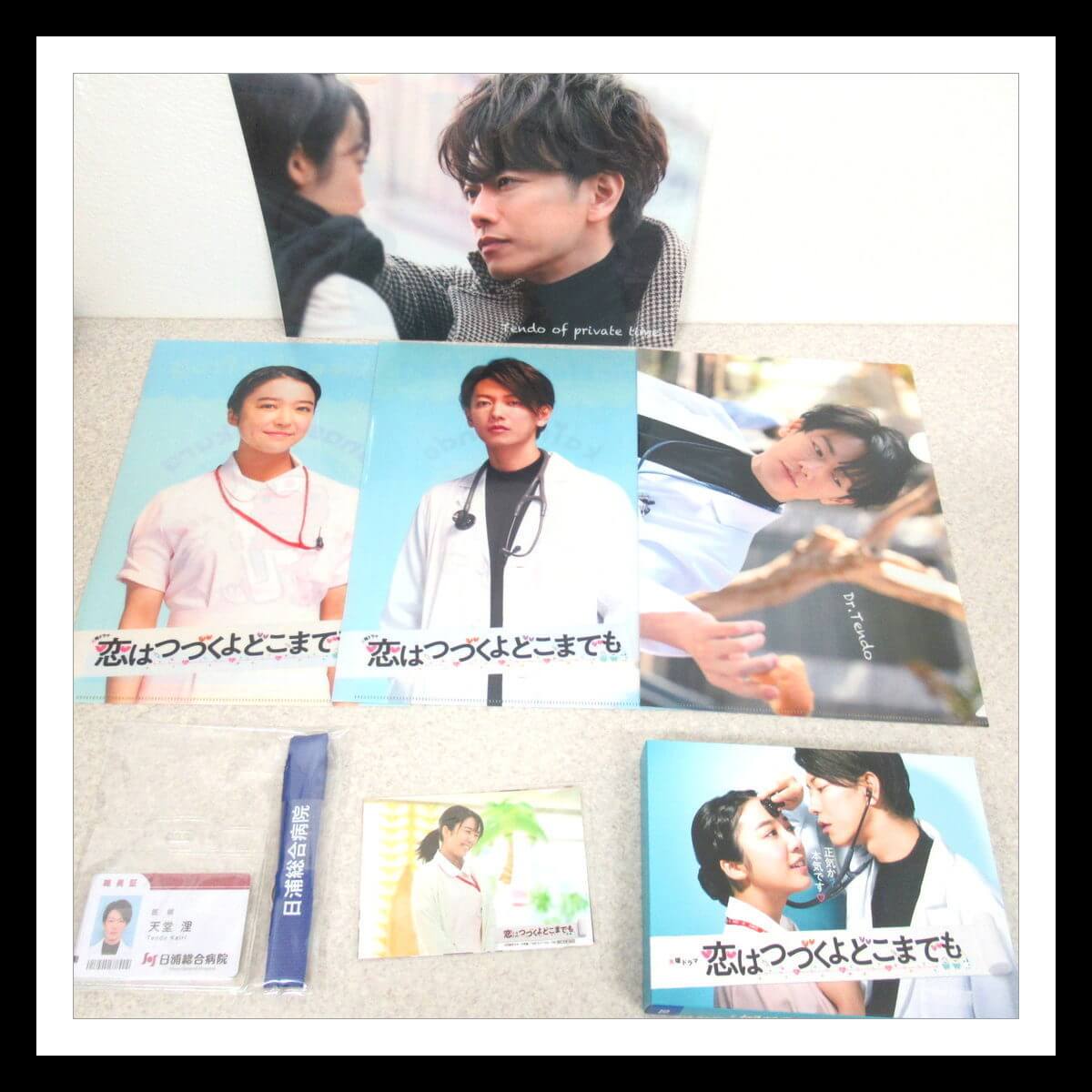 DVD 恋はつづくよどこまでも DVD-BOX 職員証&ブロマイド ファイル付