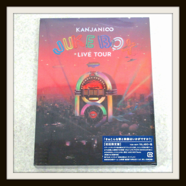 未開封 関ジャニ∞ LIVE TOUR 2013 JUKE BOX DVD 初回限定盤