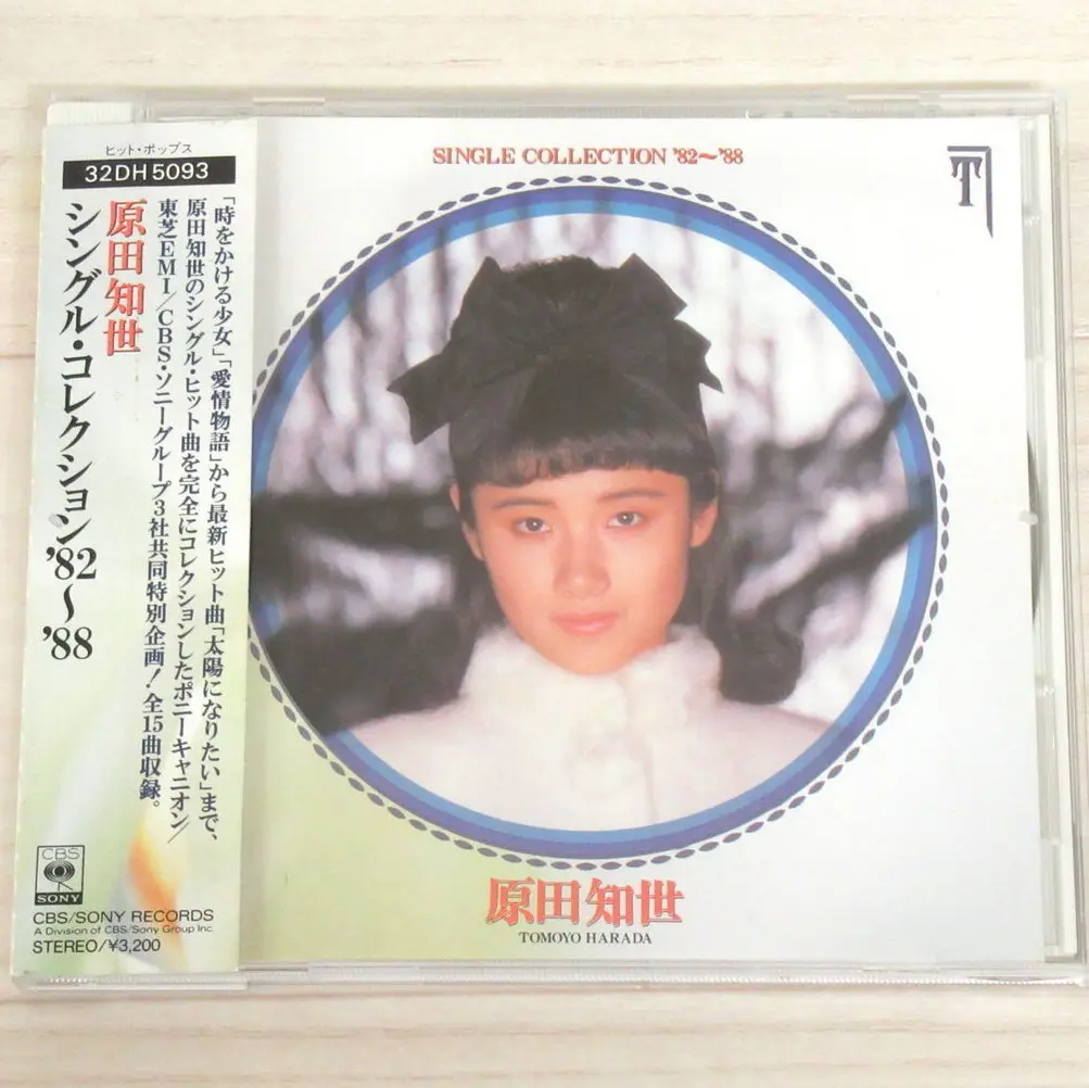 原田知世 シングルコレクション　’82～’88