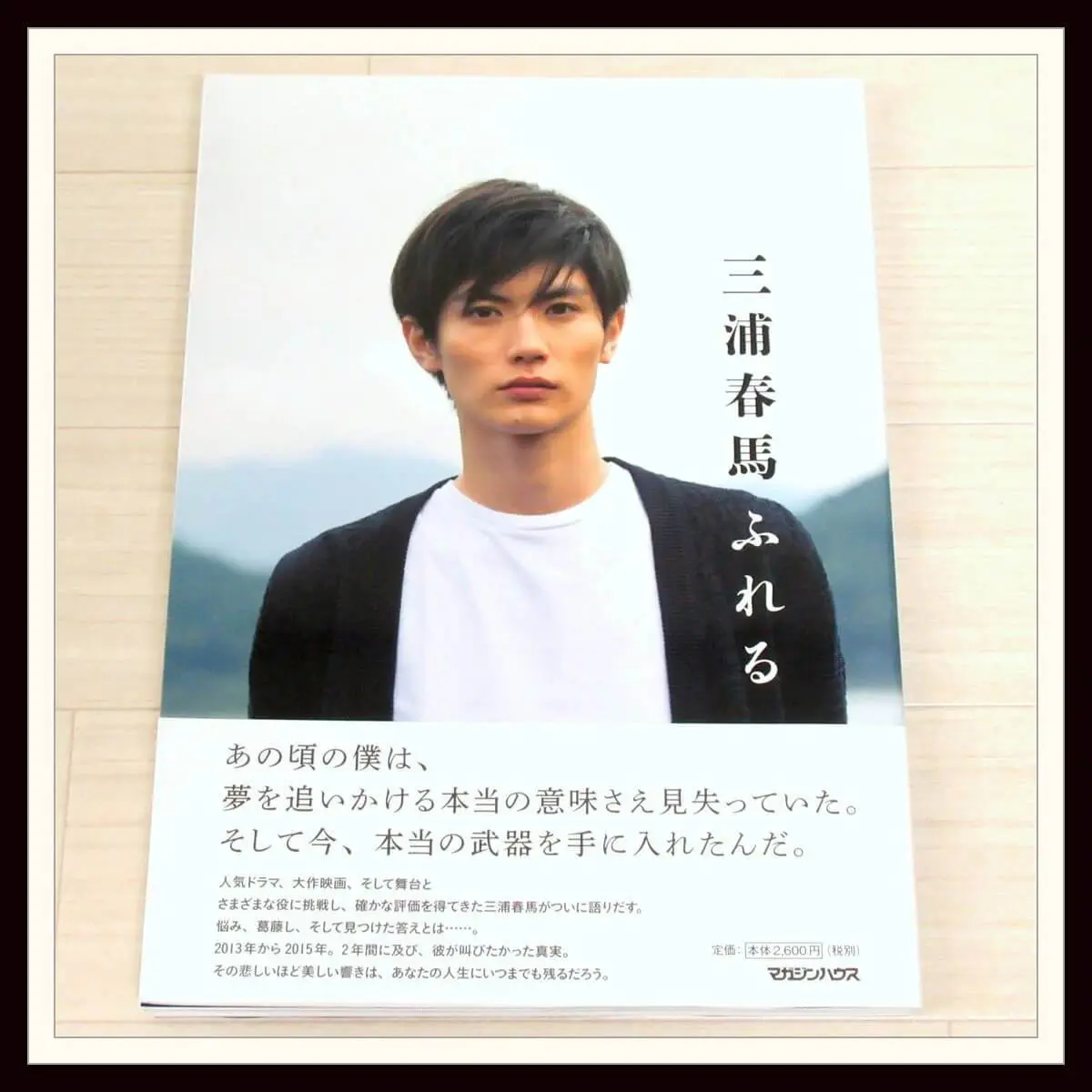 日本俳優　三浦春馬　海外限定　グッズ　トレカ　生写真　まとめセット