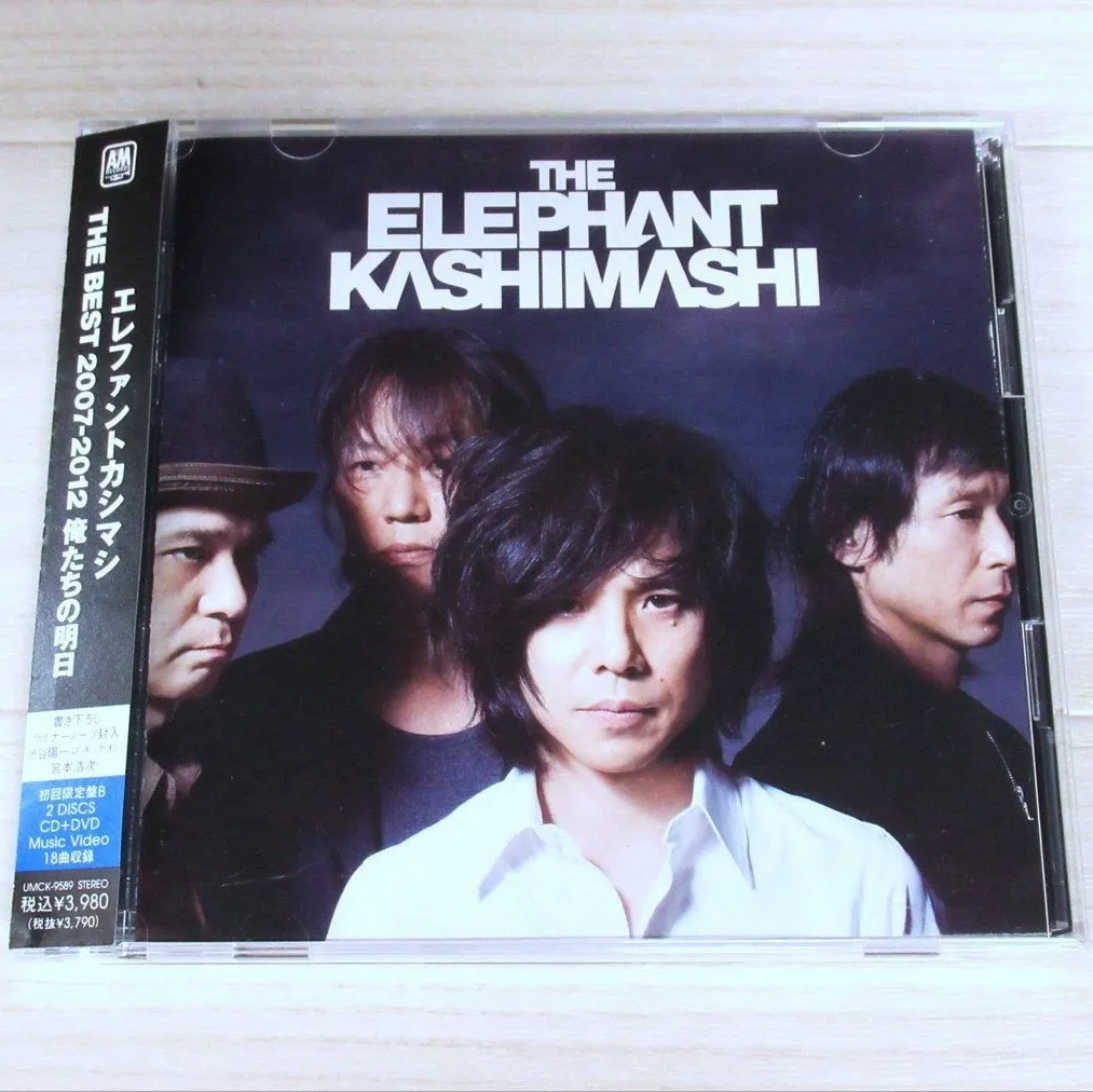 エレファントカシマシ /THE BEST 2007-2012 俺たちの明日(初回限定盤B)