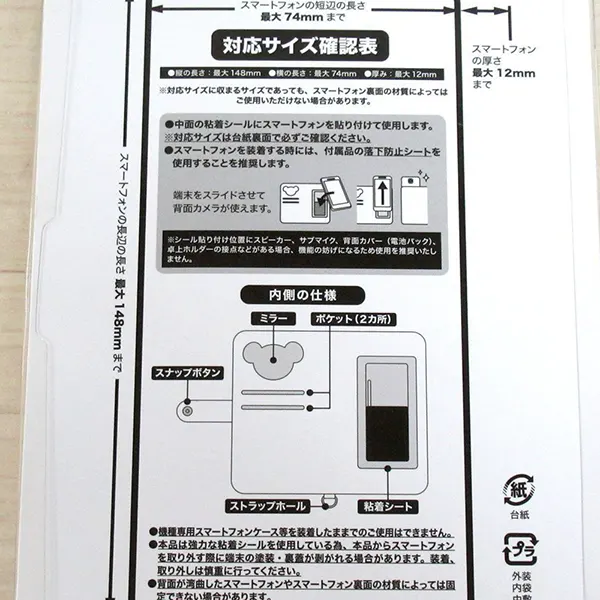 スプリングインブルーム　スマートフォンケース 手帳型　2