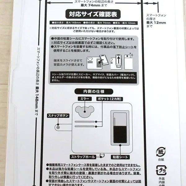 スプリングインブルーム スマートフォンケース 手帳型 2