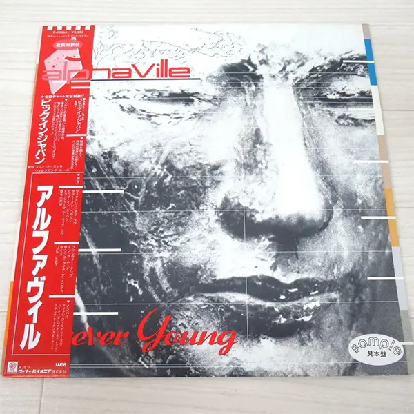 LP プロモ盤「Forever Young」 アルファヴィル