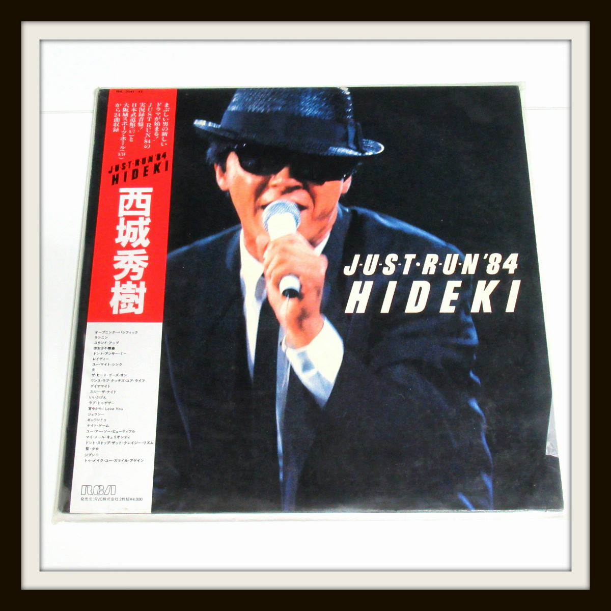 城秀樹 LPレコード JUST RUN’84 HIDEKI