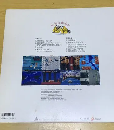 LP版 ジャケット裏面 コナミ矩形波倶楽部「The KONAMIC Game Freaks」