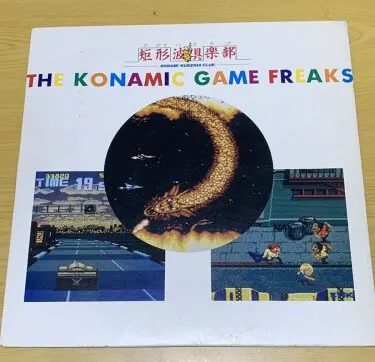 コナミ矩形波倶楽部「The KONAMIC Game Freaks」