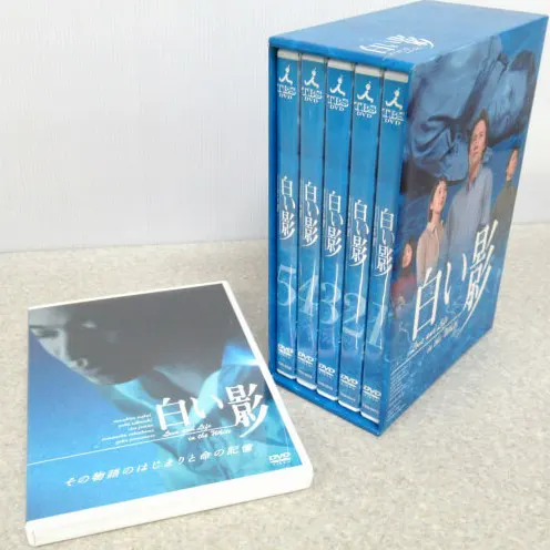 白い影 DVD BOX Vol.1～Vol.5