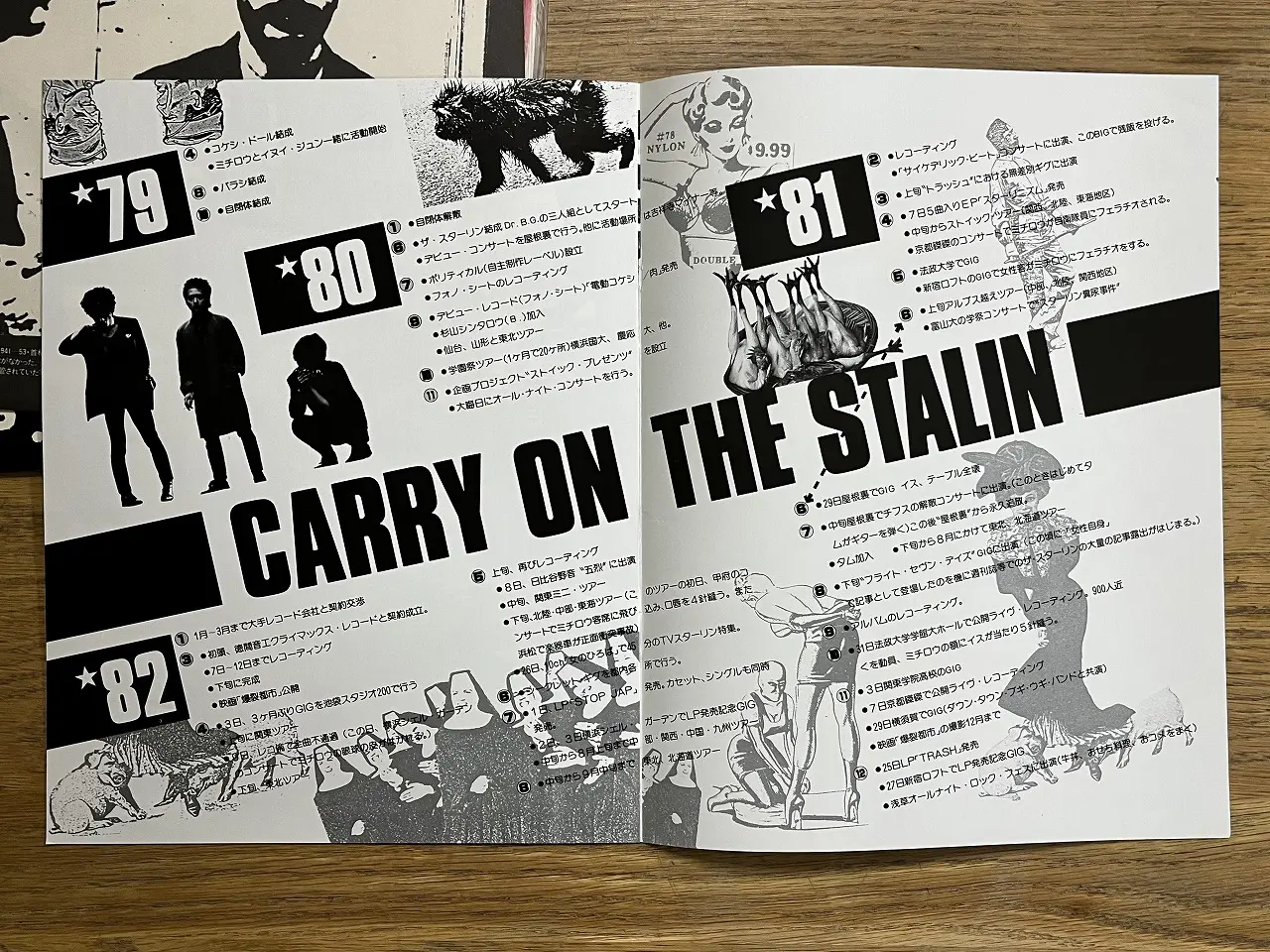 ザ・スターリン-STOP JAP-1982年クライマックスレコード（徳間音工）