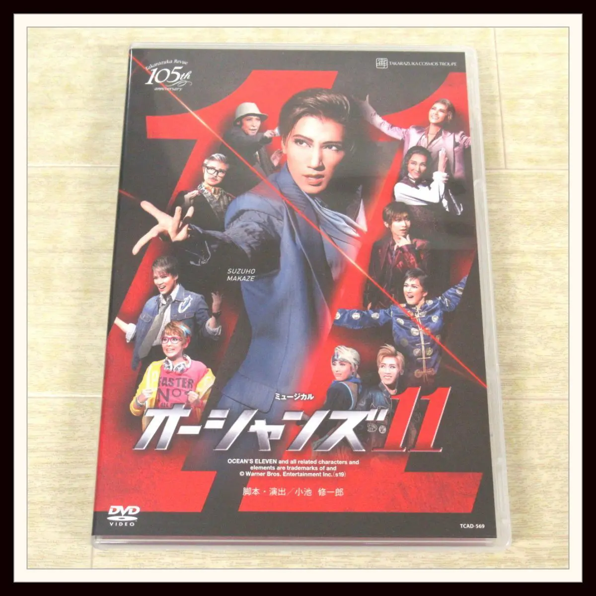宝塚 DVD