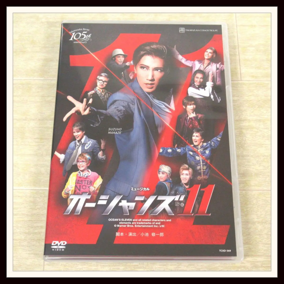 宝塚歌劇星組 オーシャンズ11 DVD