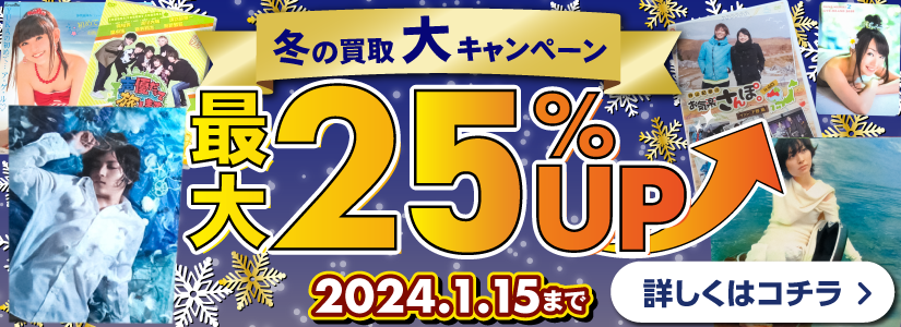 声優 グッズ買取価格表 | 良盤ディスク
