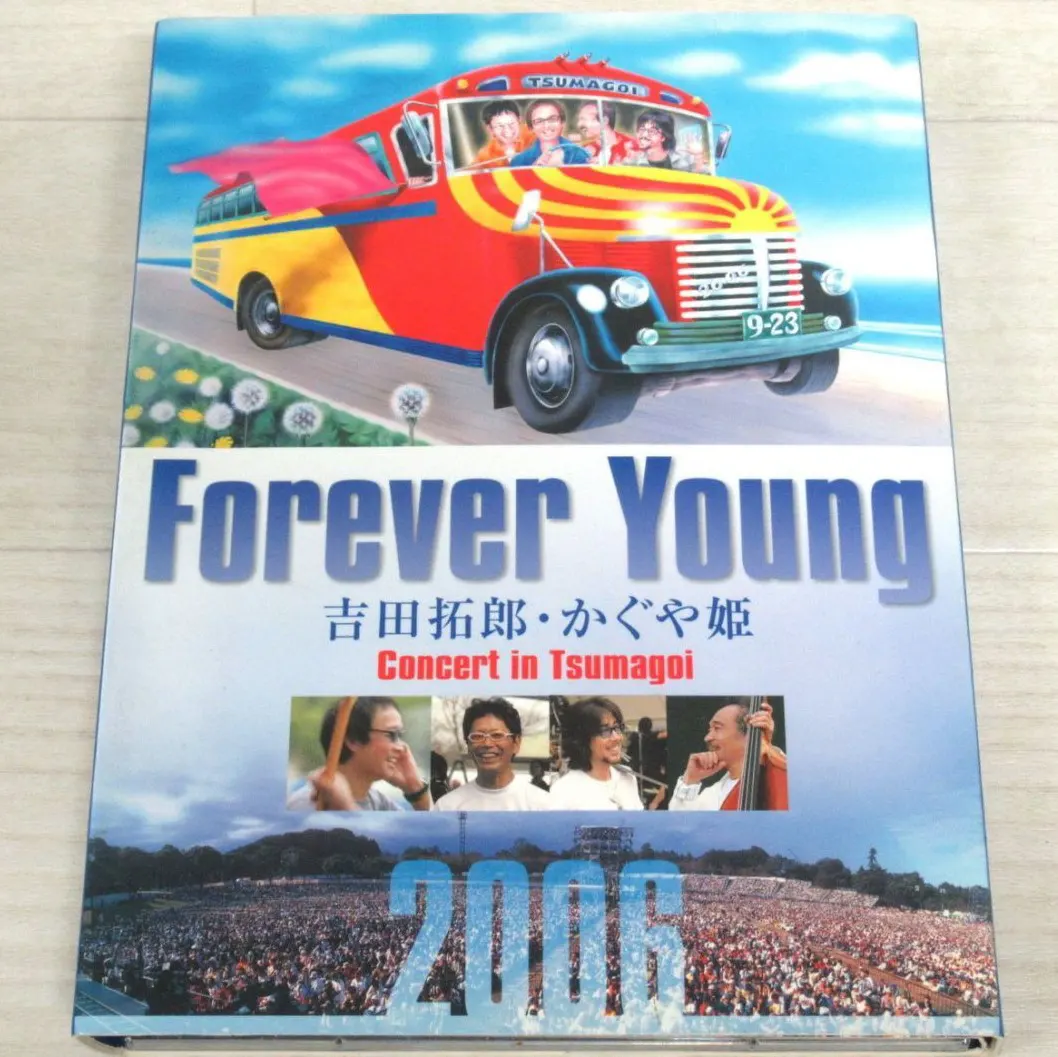DVD かぐや姫 吉田拓郎 Forever Young Concert in つま恋 2006