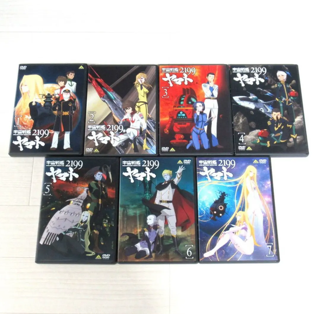 DVD「宇宙戦艦ヤマト2199」全7巻