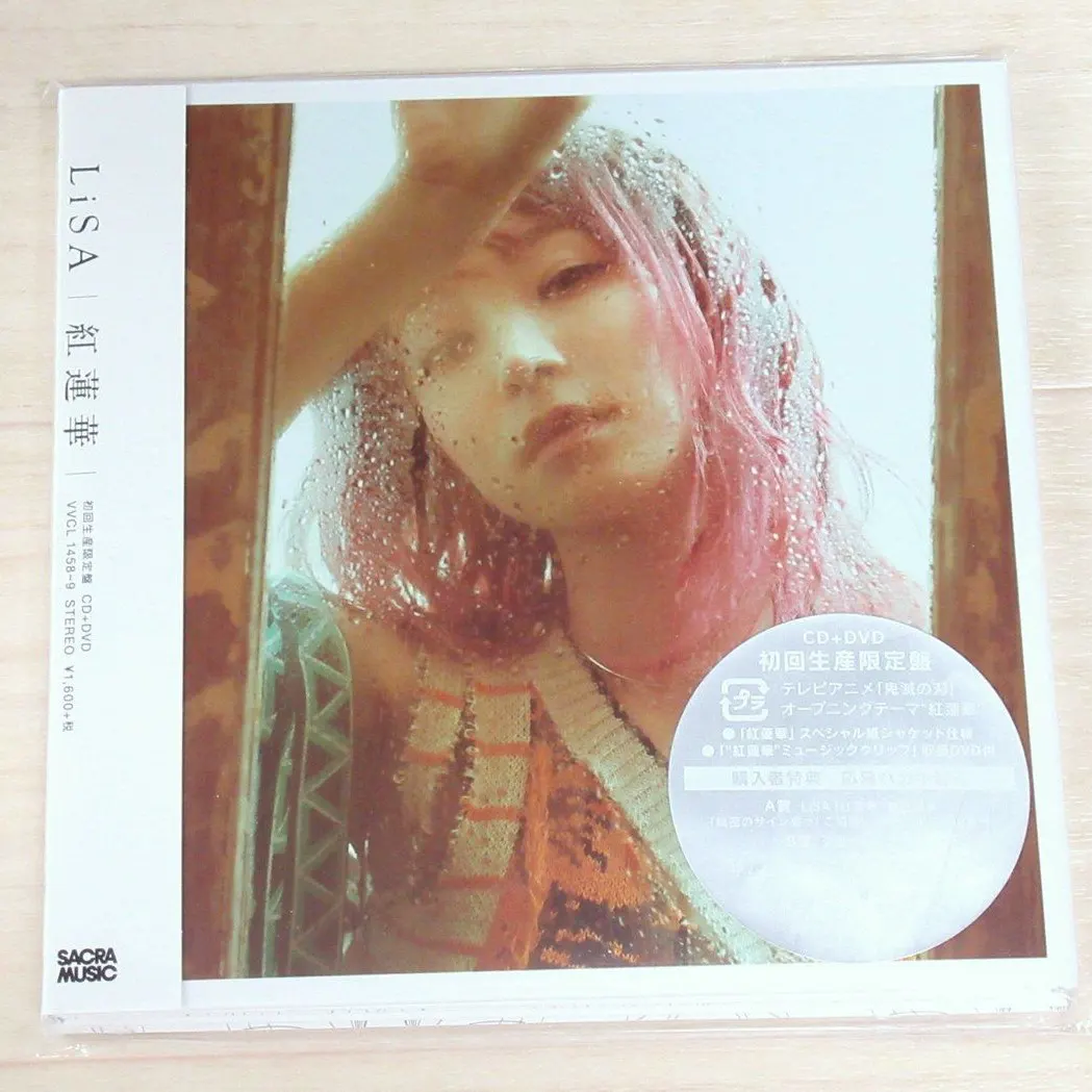 LiSA 紅蓮華 初回生産限定盤 CD DVD