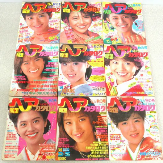 明星ヘアカタログ1983年～87年 9冊