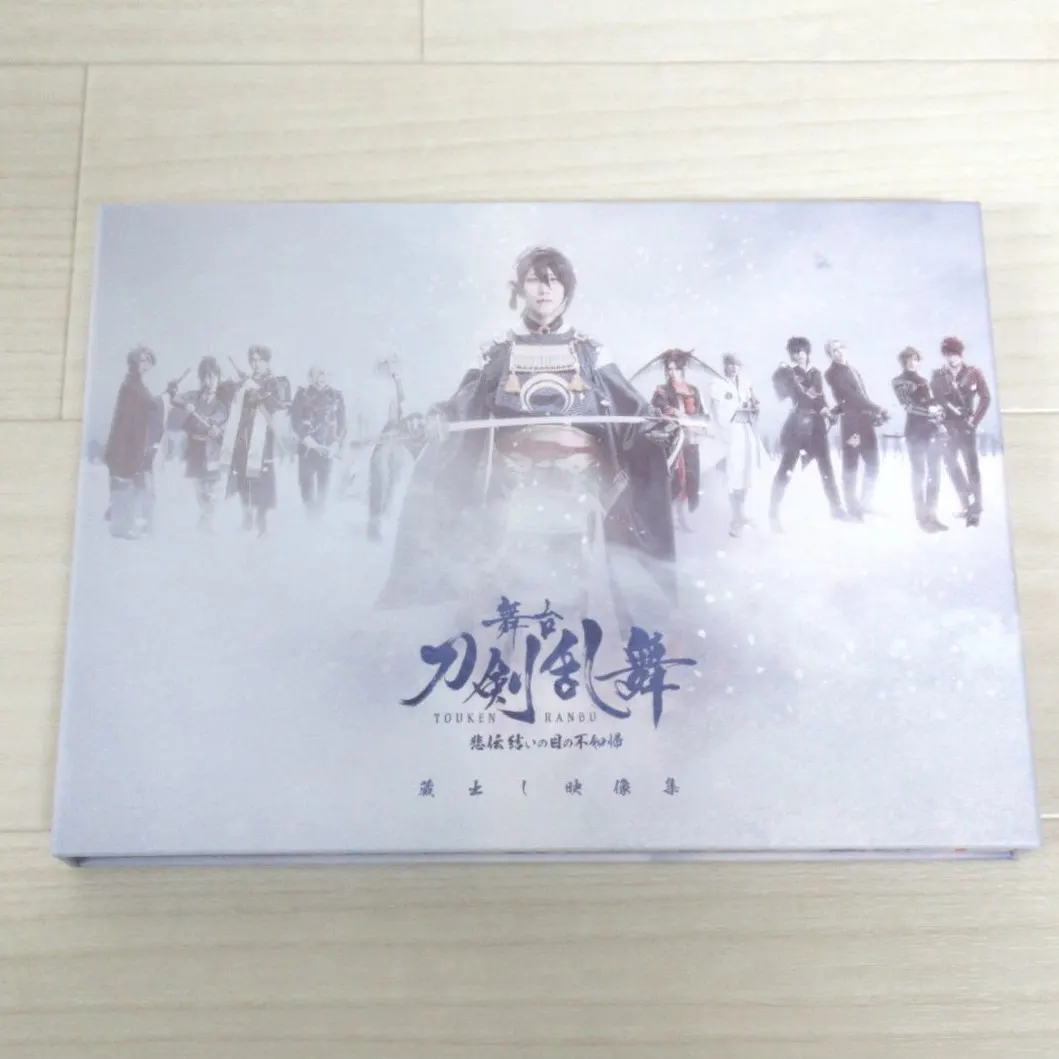 舞台『刀剣乱舞』悲伝　結いの目の不如帰 Blu-ray