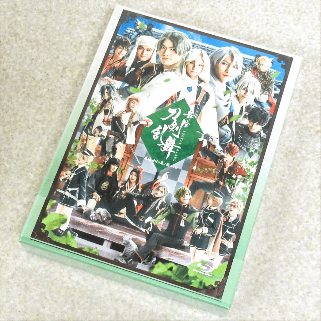舞台・ミュージカル「刀剣乱舞」グッズ 買取価格表 | 良盤ディスク