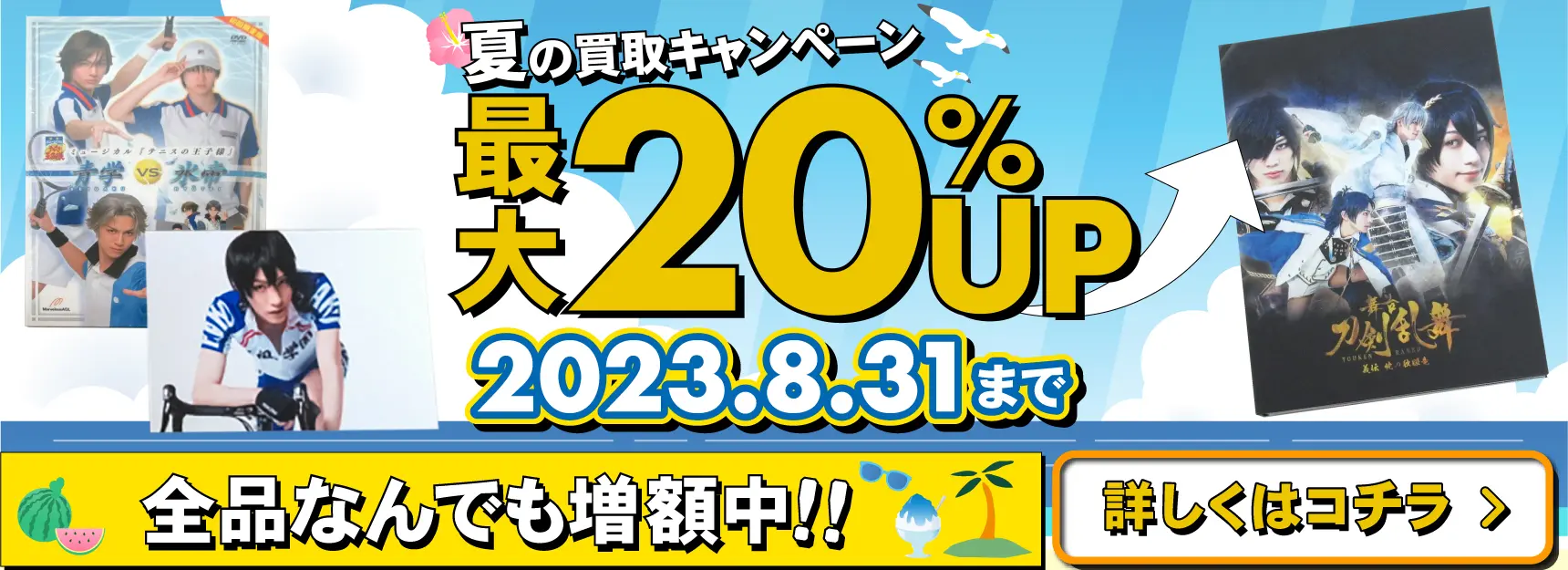 文スト 舞台 黒の時代 グラス＆コースター