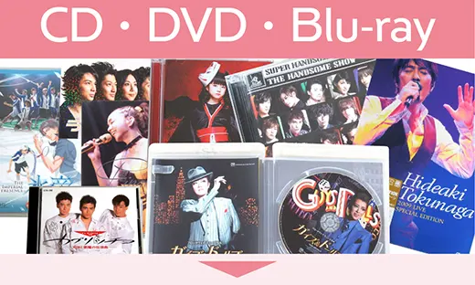 CD・DVD・Blu-ray