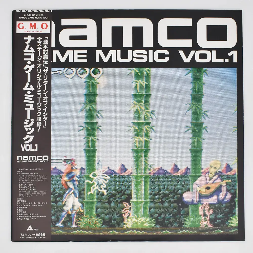 LPレコード ナムコゲームミュージック ボリューム1