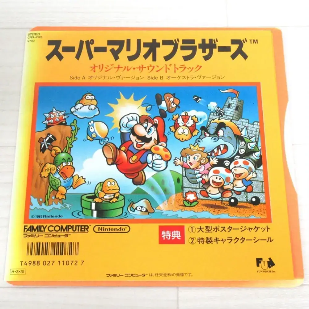 EPレコード スーパーマリオブラザーズ オリジナル・サウンドトラック