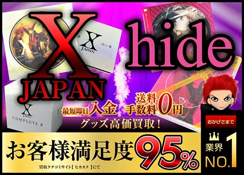 X JAPAN  DVD ブルーレイ グッズ セット　まとめ売り