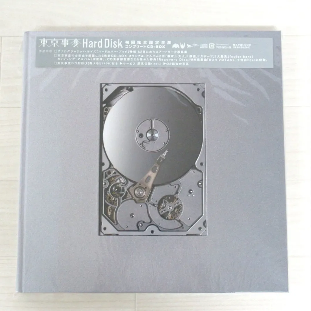 宅配買取】東京事変Hard Disk 初回完全限定生産コンプリートCD-BOXを