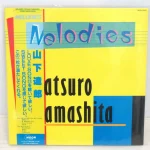 山下達郎さんのMELODIES(アナログ盤)