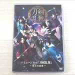 刀剣乱舞 幕末天狼傳 DVDを埼玉県加須市のお客様よりお譲り頂きました！