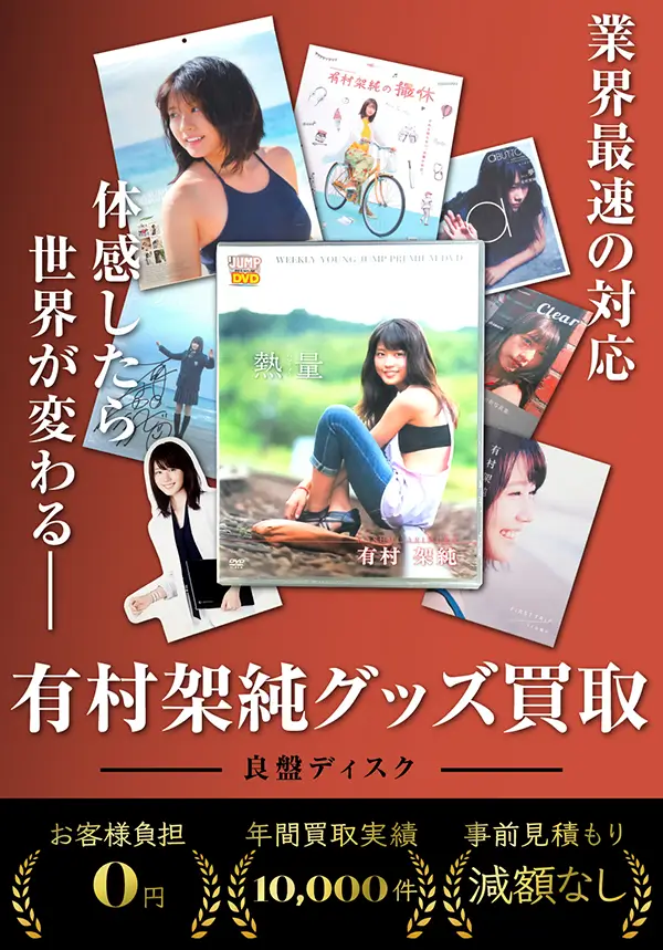 有村架纯 ありむら かすみ、Arimura Kasumi 直筆サインチェキ