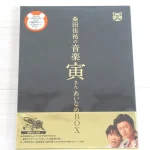 【宅配買取】 桑田佳祐さんの音楽寅さん~MUSIC TIGER~ あいなめBOXを神奈川県横浜市のお客様よりお譲り頂きました！