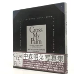 中森明菜 写真集 Cross My Palm