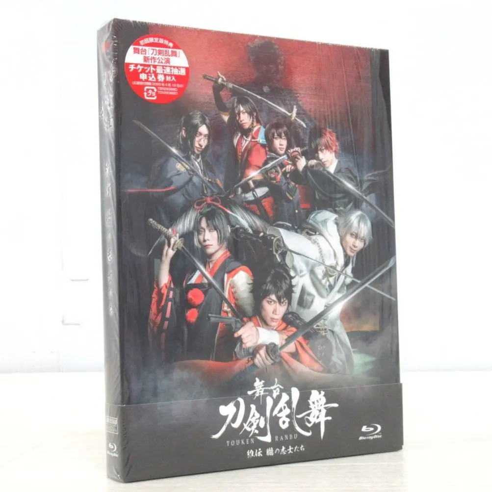 Blu-ray 舞台『刀剣乱舞』 維伝 朧の志士たち