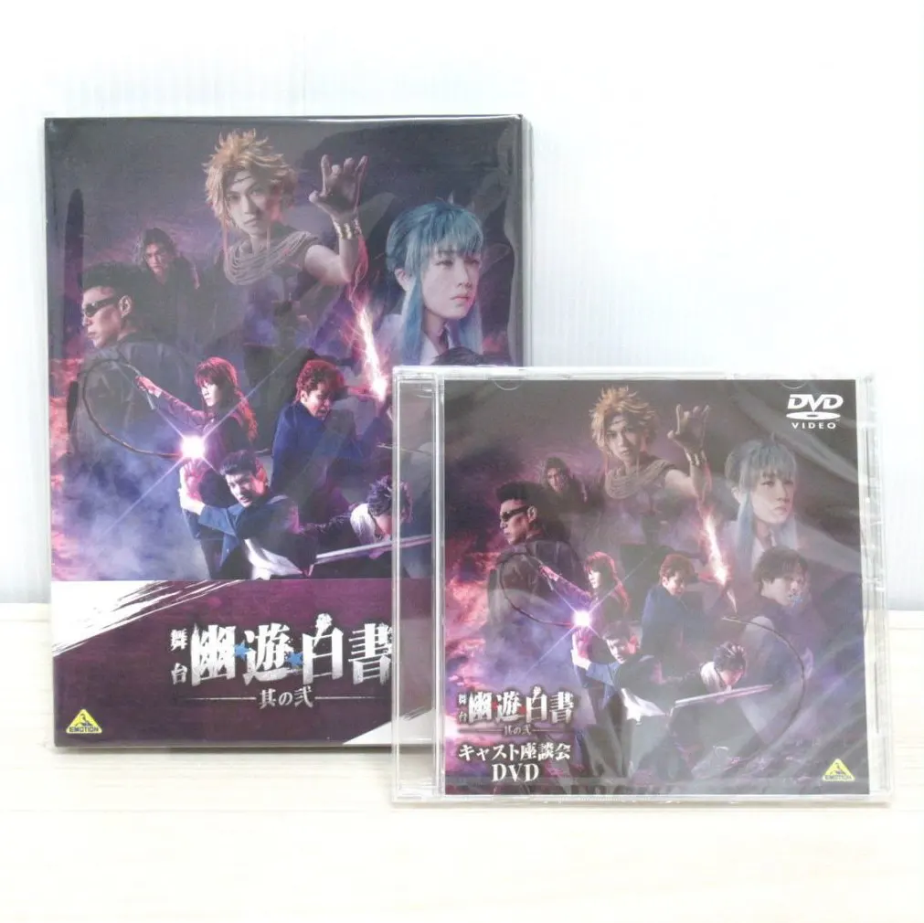 幽遊白書パンフレット - 4