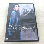 真風涼帆さん出演の「宝塚 宙組 ヴァンパイア・サクセション DVD」を長野県上田市のお客様よりお譲りいただきました！