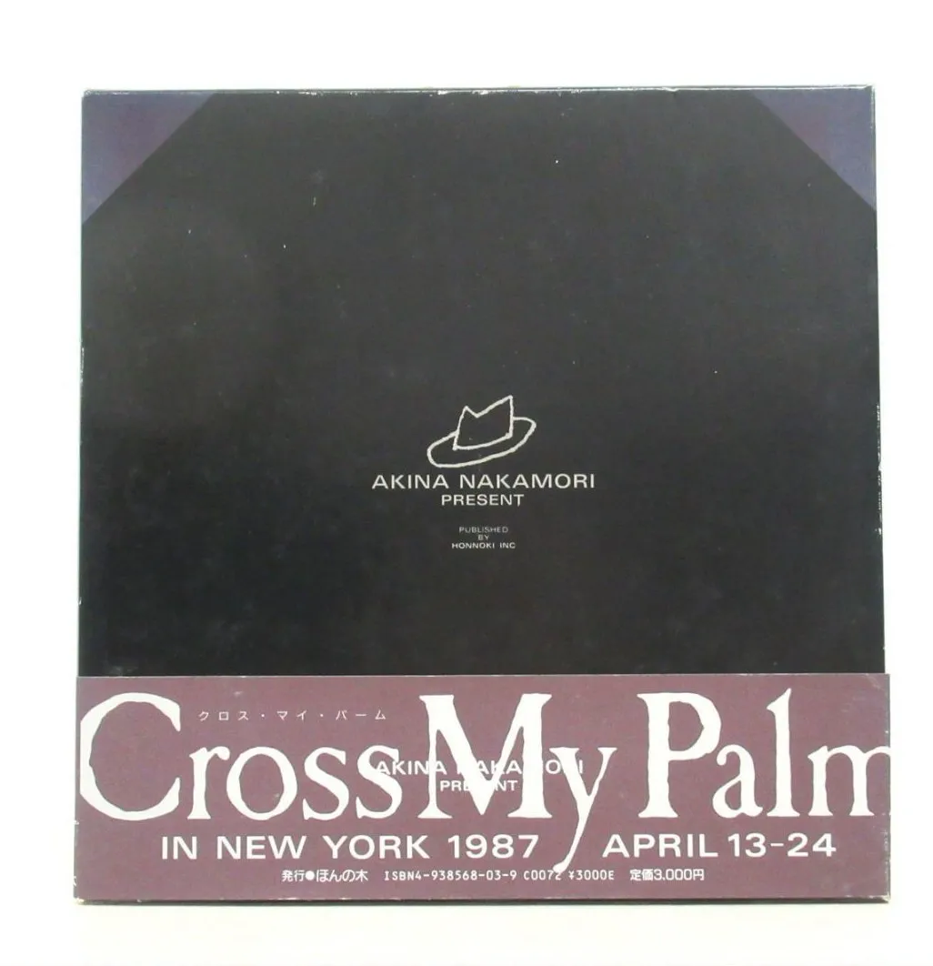 中森明菜 写真集 Cross My Palm 裏表紙