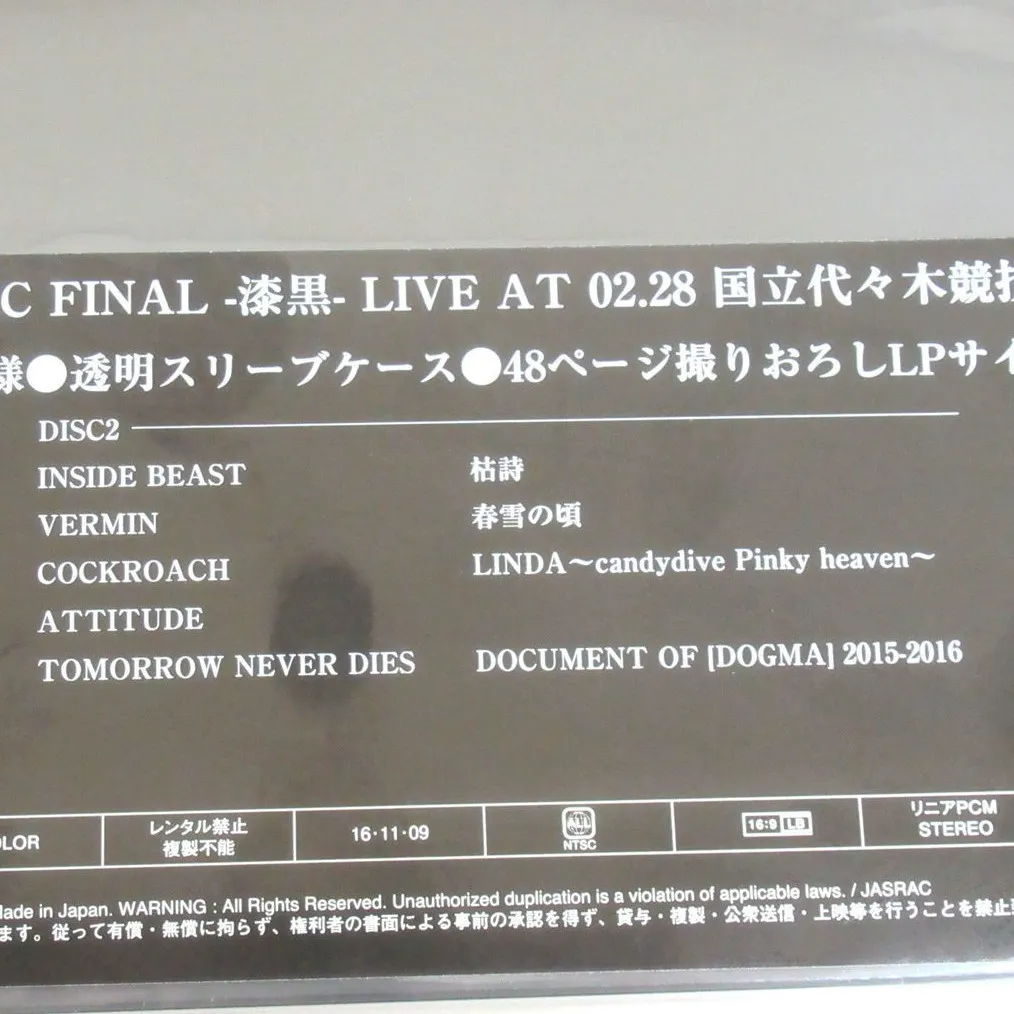 the GazettE LIVE TOUR 15-16 DOGMATIC FINAL -漆黒- LIVE AT 02.28 国立代々木競技場第一体育館 DVD 初回盤　Disc2