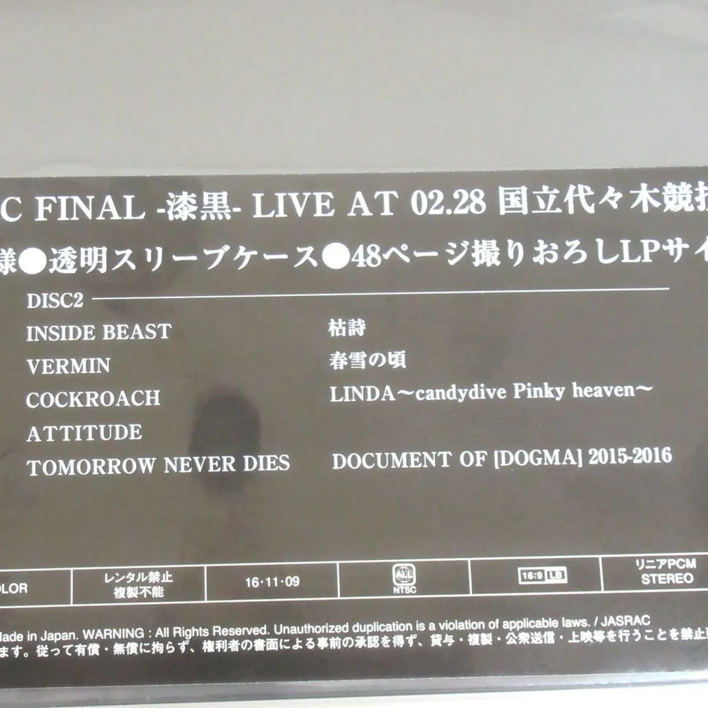 レア★the GazettE-ガゼットFCライブ限定販売CD&廃盤CD5点など