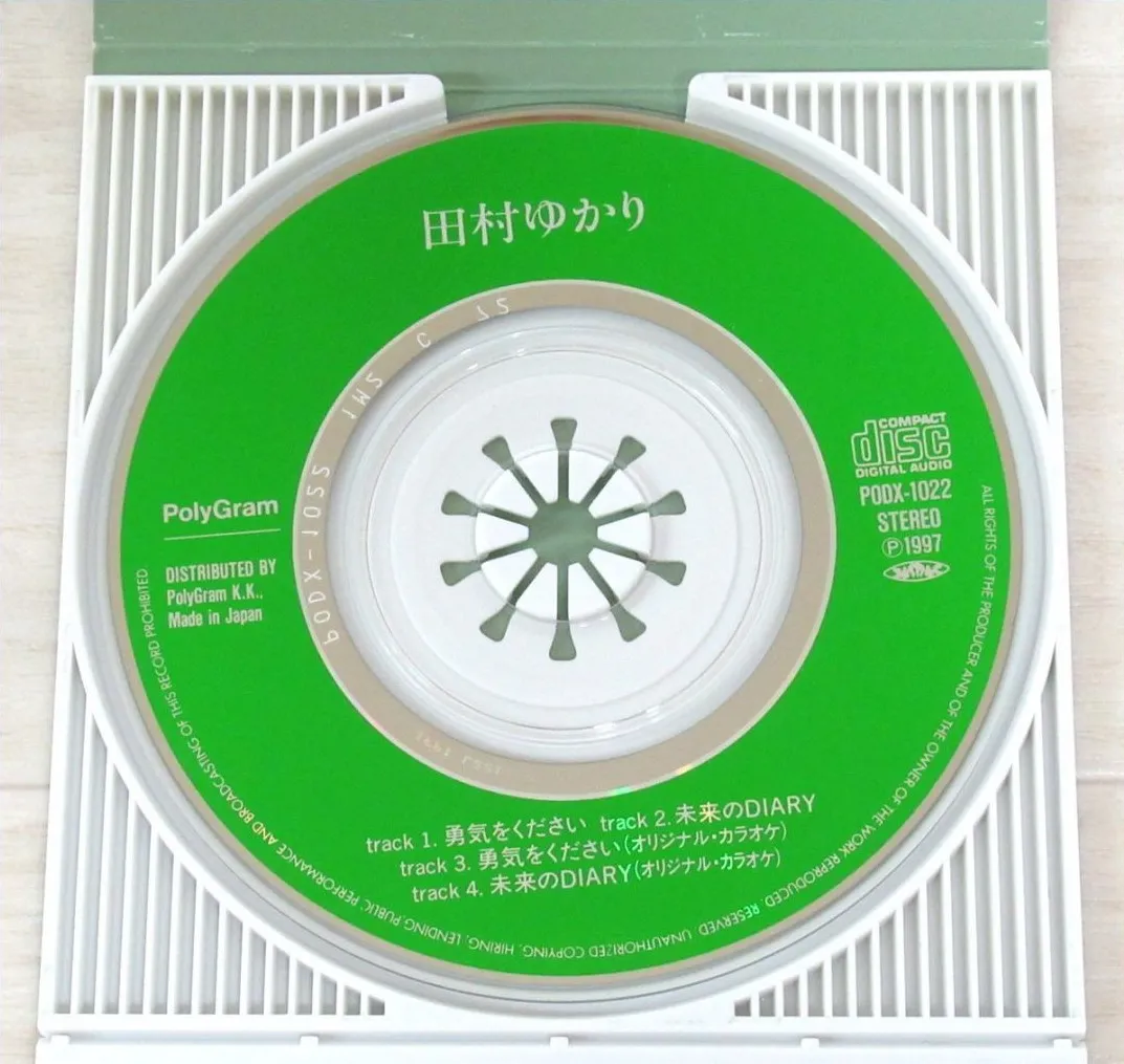 田村ゆかり　勇気をください 8cm CD　ディスク