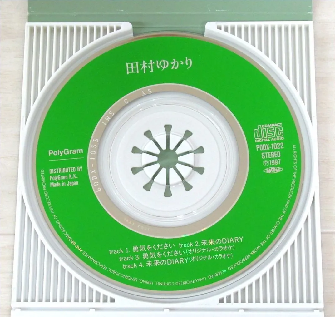 田村ゆかり 勇気をください 8cm CD ディスク